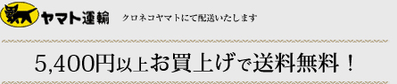 クロネコヤマト