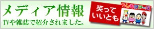 京都祇園萩月 メディア紹介