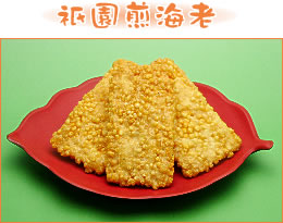 祇園セット -祇園煎