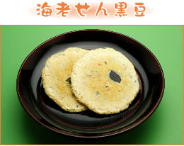 祇園セット -鞍馬焼黒豆