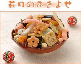 祇園セット -萩月のふきよせ