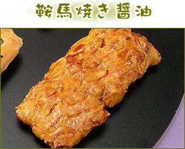 京都祇園萩月の送料無料「京あられお試しセット」 -鞍馬焼き醤油