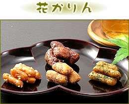 京都祇園萩月の送料無料「京あられお試しセット」 -花かりん