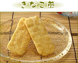 京都祇園萩月の送料無料「京あられお試しセット」 -きなこ煎