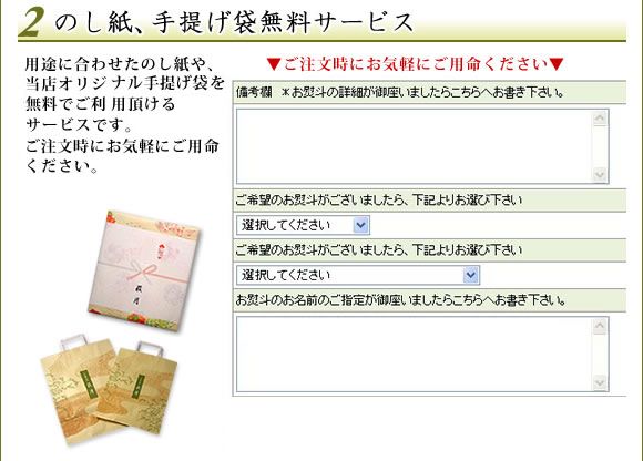 のし紙、包装紙、手提げ袋サービス